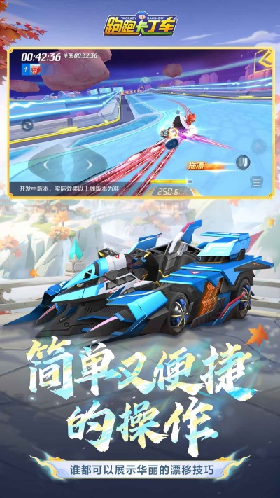 跑跑卡丁车官方竞速版手游app最新官方版下载_跑跑卡丁车官方竞速版手游正版免费下载