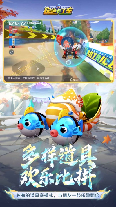 跑跑卡丁车官方竞速版手游app最新官方版下载_跑跑卡丁车官方竞速版手游正版免费下载