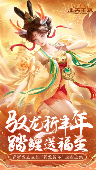 上古王冠app官方正版_上古王冠免费版下载