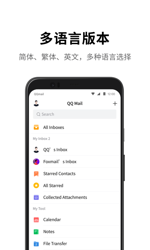 QQ邮箱免费版app下载_QQ邮箱手机版