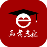 高考e志愿全新2025版_高