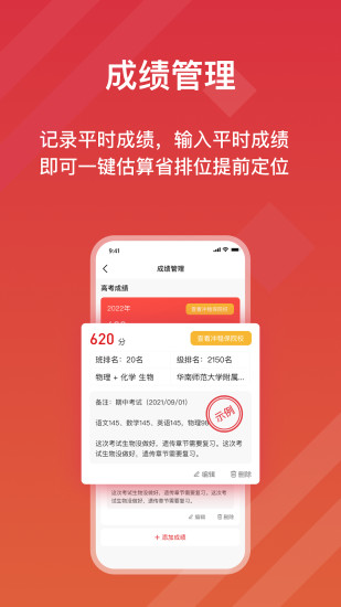 高考e志愿全新2025版_高考e志愿最新版下载