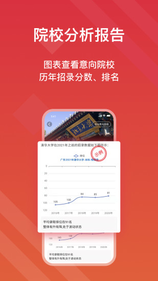 高考e志愿全新2025版_高考e志愿最新版下载