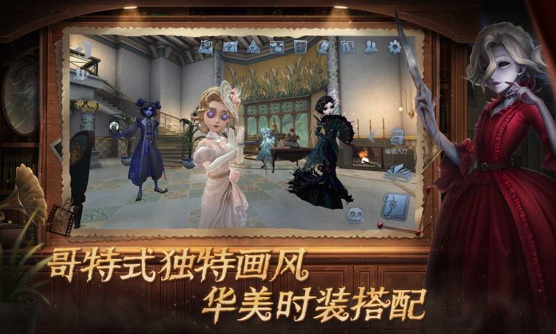 第五人格4399渠道服全新2025版_第五人格4399渠道服纯净版下载