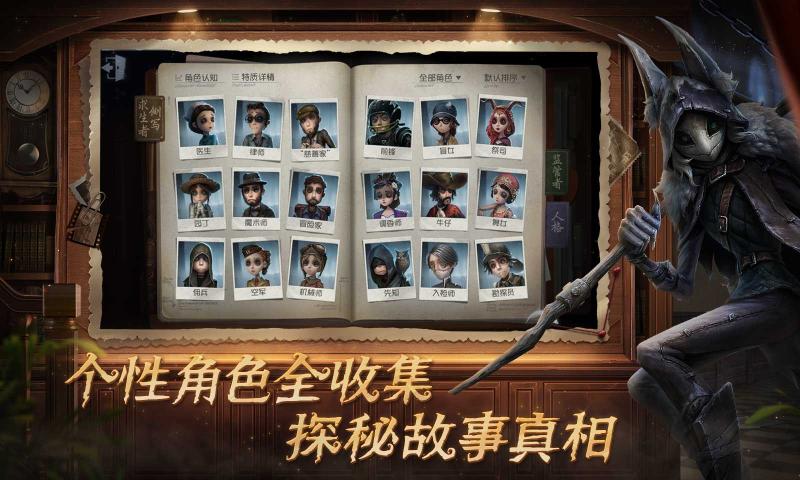 第五人格4399渠道服全新2025版_第五人格4399渠道服纯净版下载