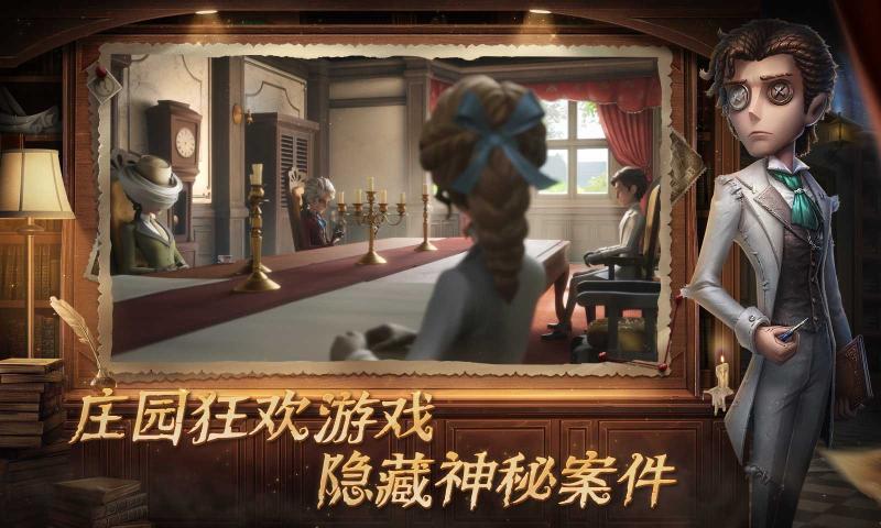 第五人格4399渠道服全新2025版_第五人格4399渠道服纯净版下载