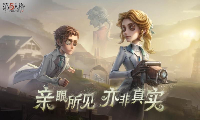 第五人格4399渠道服全新2025版_第五人格4399渠道服纯净版下载