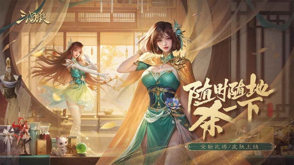 三国杀移动版官方正版免费_三国杀移动版最新官网下载
