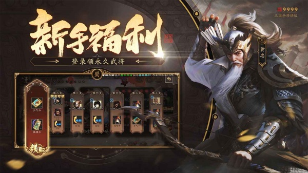 三国杀移动版官方正版免费_三国杀移动版最新官网下载