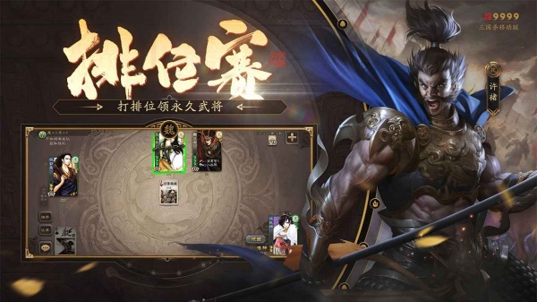 三国杀移动版官方正版免费_三国杀移动版最新官网下载