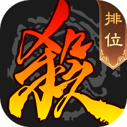 三国杀移动版官方正版免费_三国杀移动版最新官网下载