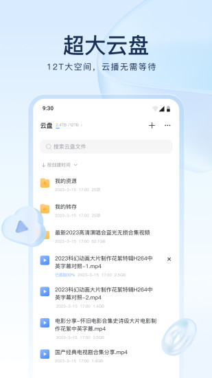 手机迅雷最新版2025下载_手机迅雷免费版
