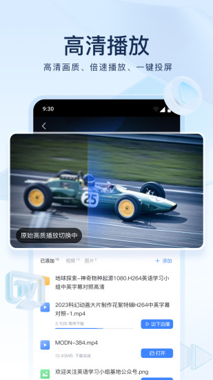 手机迅雷最新版2025下载_手机迅雷免费版