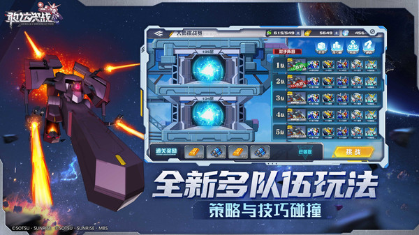 敢达决战小米服安卓版_敢达决战小米服免费版