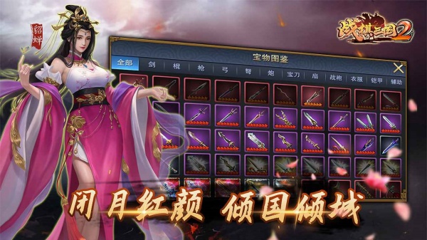 战棋三国2手游官方版下载_战棋三国2手游安卓版下载安装