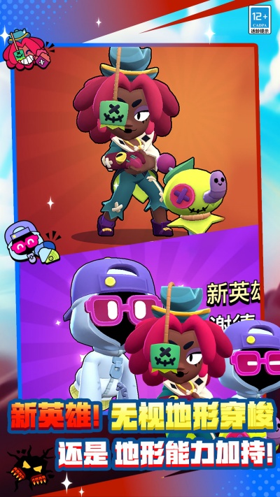 荒野乱斗中文版下载_荒野乱斗APP下载安装