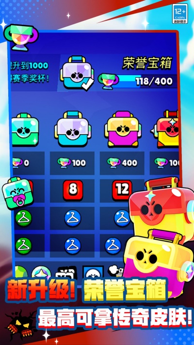 荒野乱斗中文版下载_荒野乱斗APP下载安装