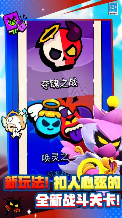 荒野乱斗中文版下载_荒野乱斗APP下载安装