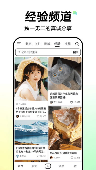 抖音本2025免费版软件_抖音本2025App下载