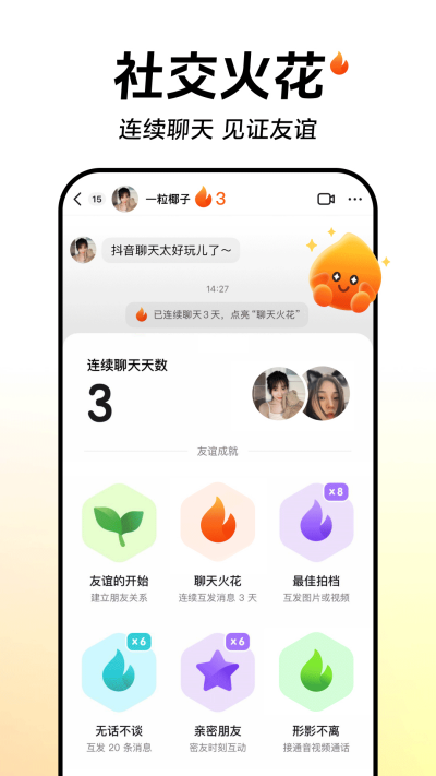 抖音本2025免费版软件_抖音本2025App下载