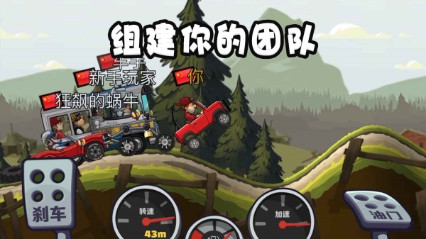 登山赛车2最新版下载_登山赛车2官方下载