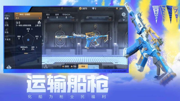CF手游体验服游戏下载_CF手游体验服手机客户端