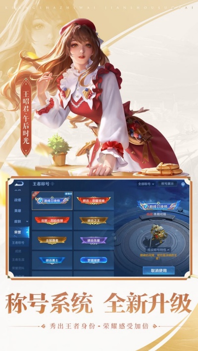 王者荣耀体验服2025手游_王者荣耀体验服2025中文版下载