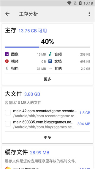 CX文件管理器官方正版免费_CX文件管理器免费下载