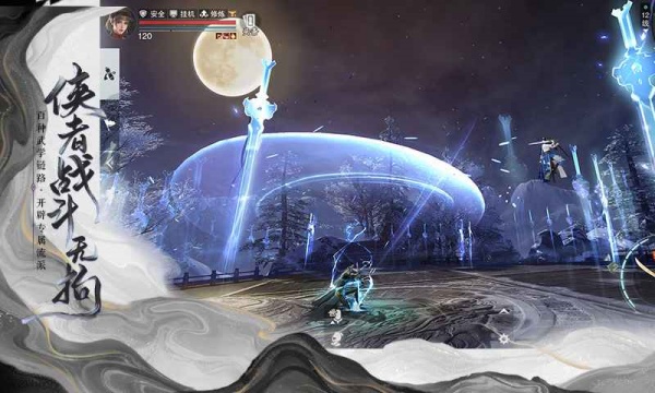 一梦江湖手游APP安装下载_一梦江湖手游安卓版