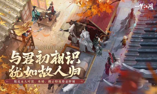 一梦江湖手游APP安装下载_一梦江湖手游安卓版