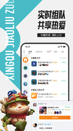 LOL掌上英雄联盟助手下载官方版_LOL掌上英雄联盟助手正版免费下载