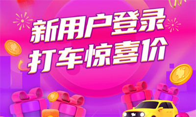 花小猪打车
