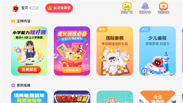 有道卡搭app下载