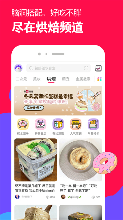 微店最新版本下载_微店正版免费下载