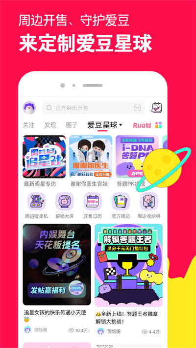 微店最新版本下载_微店正版免费下载
