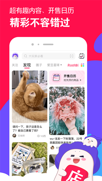 微店最新版本下载_微店正版免费下载
