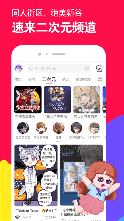 微店最新版本下载_微店正版免费下载