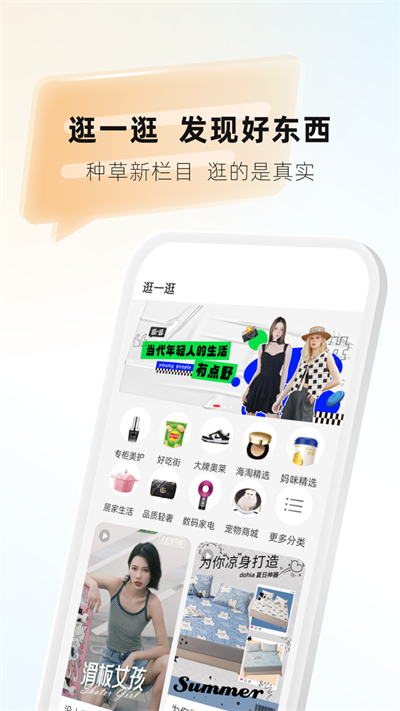 天虹购物平台官方免费下载_天虹购物平台官方版