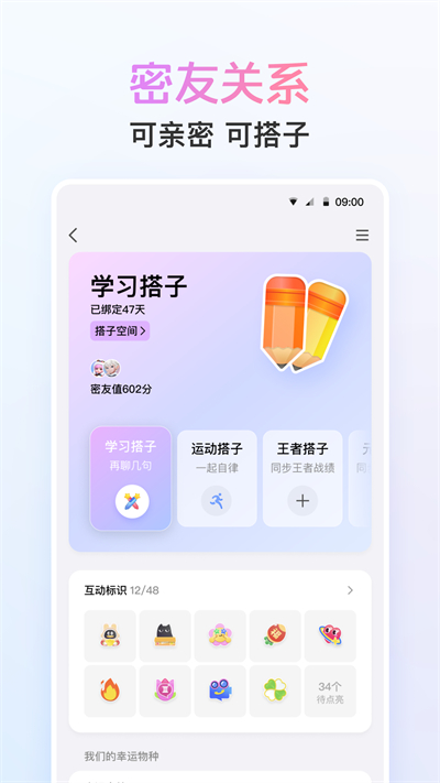 QQ2025免费官方版_QQ2025免费官方手游下载