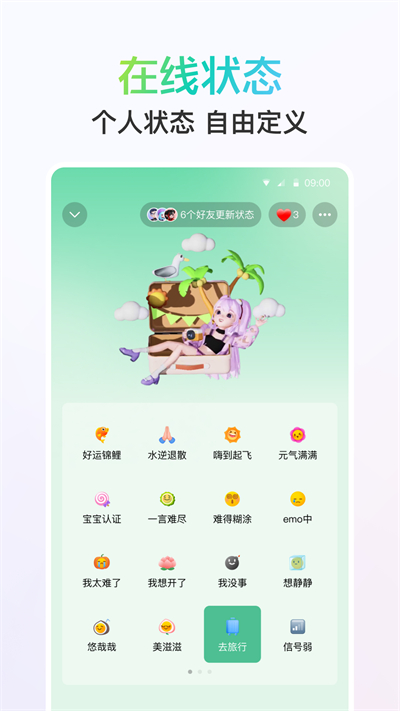 QQ2025免费官方版_QQ2025免费官方手游下载