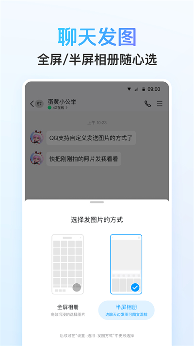 QQ2025免费官方版_QQ2025免费官方手游下载