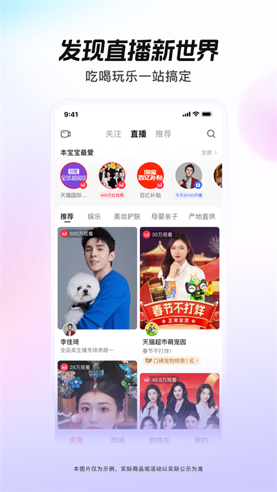 点淘下载安装_点淘2025最新版下载