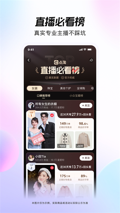点淘下载安装_点淘2025最新版下载