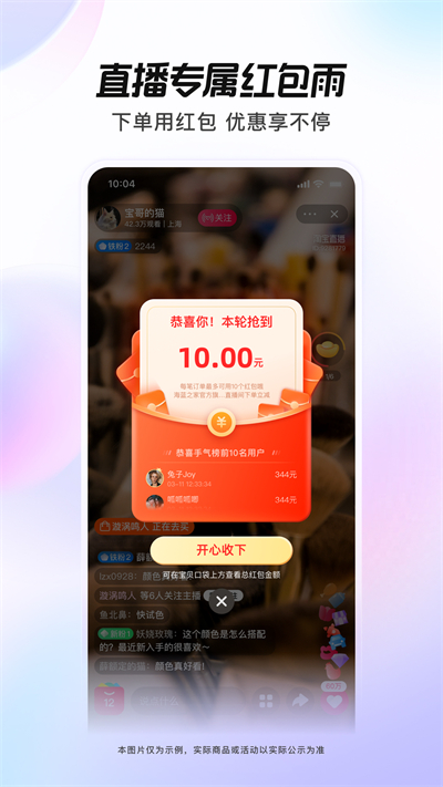 点淘下载安装_点淘2025最新版下载