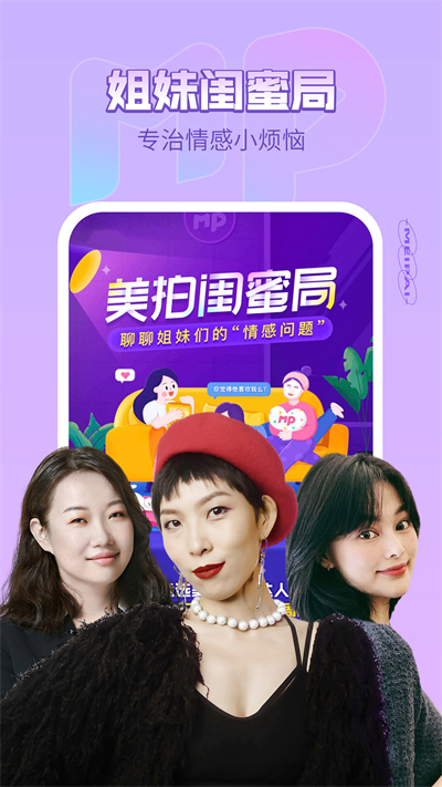 美图美拍手机客户端_美图美拍官方下载