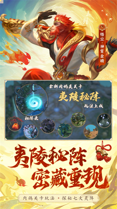 梦三国手游腾讯版2025最新手机版下载_梦三国手游腾讯版最新版本
