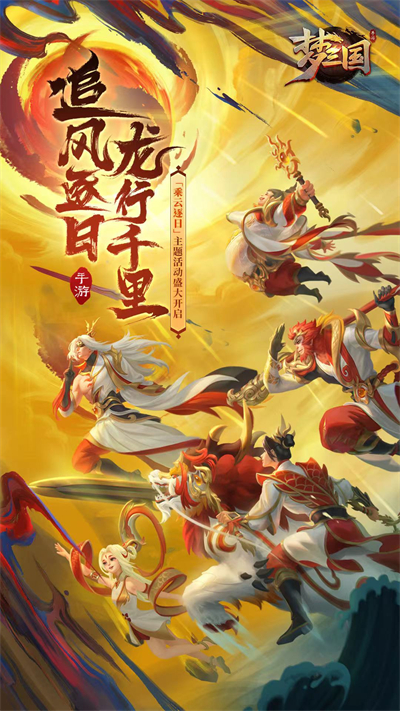 梦三国手游腾讯版2025最新手机版下载_梦三国手游腾讯版最新版本