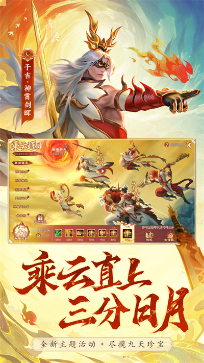 梦三国手游腾讯版2025最新手机版下载_梦三国手游腾讯版最新版本
