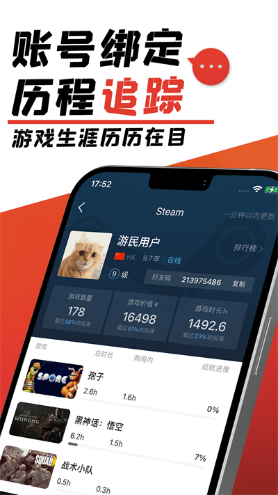 游民星空最新版本下载_游民星空纯净版下载