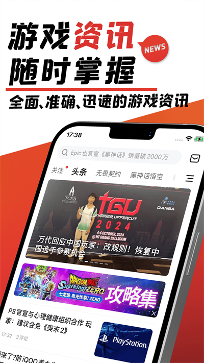 游民星空最新版本下载_游民星空纯净版下载